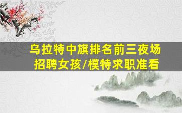 江苏KTV招聘