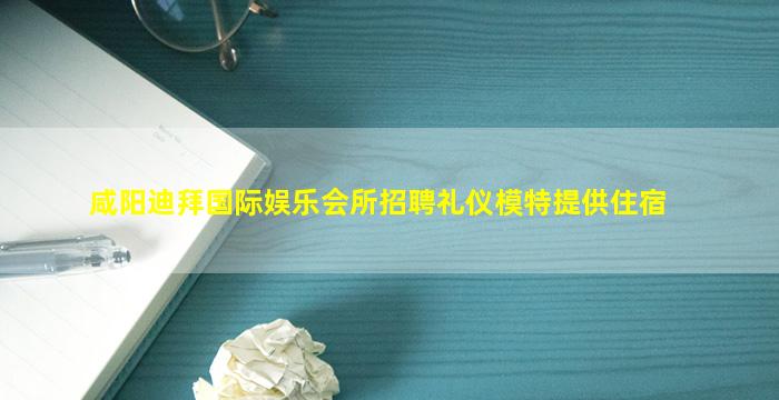 绥化夜场招聘